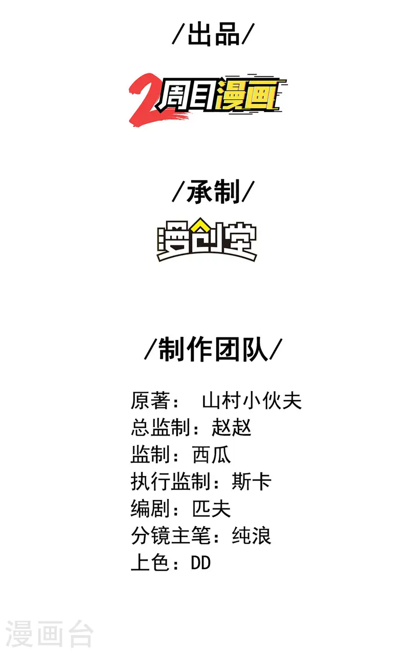 第一贅婿 - 第215話 老婆的力量無限大 - 2