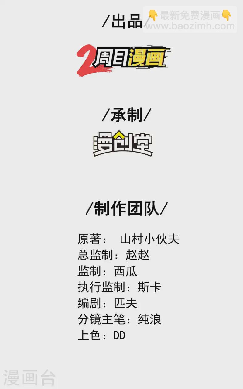 第一贅婿 - 第217話 排名第四的嘲諷(1/2) - 2