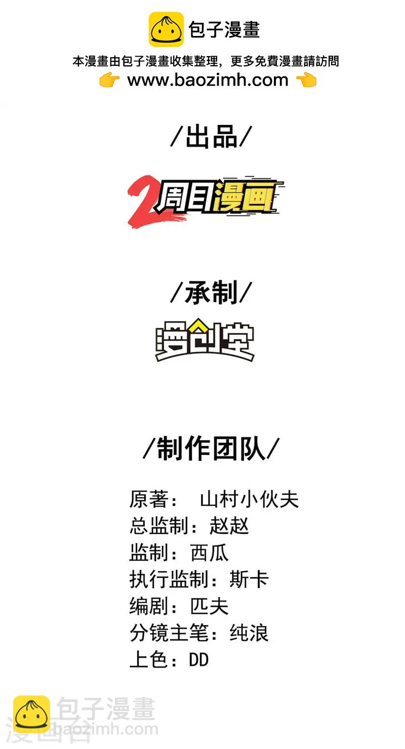第一贅婿 - 第223話 故意被搶(1/2) - 2