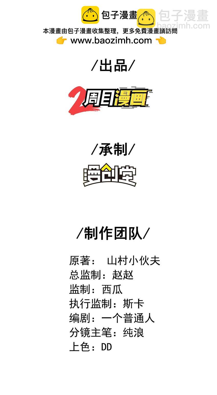 第一贅婿 - 第235話 有去無回 - 2