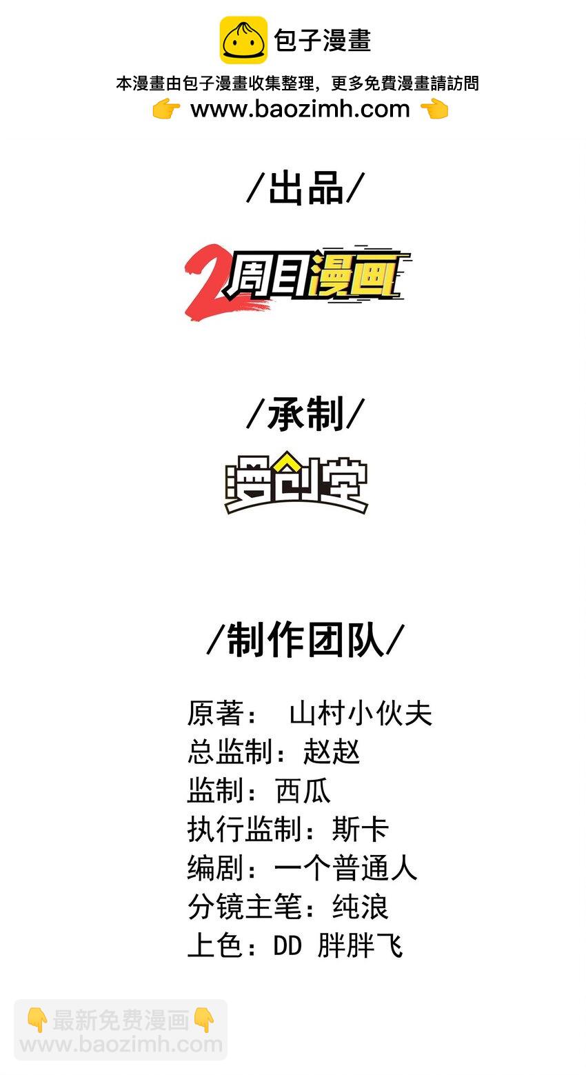 第一贅婿 - 第239話 你太欠了(1/2) - 2