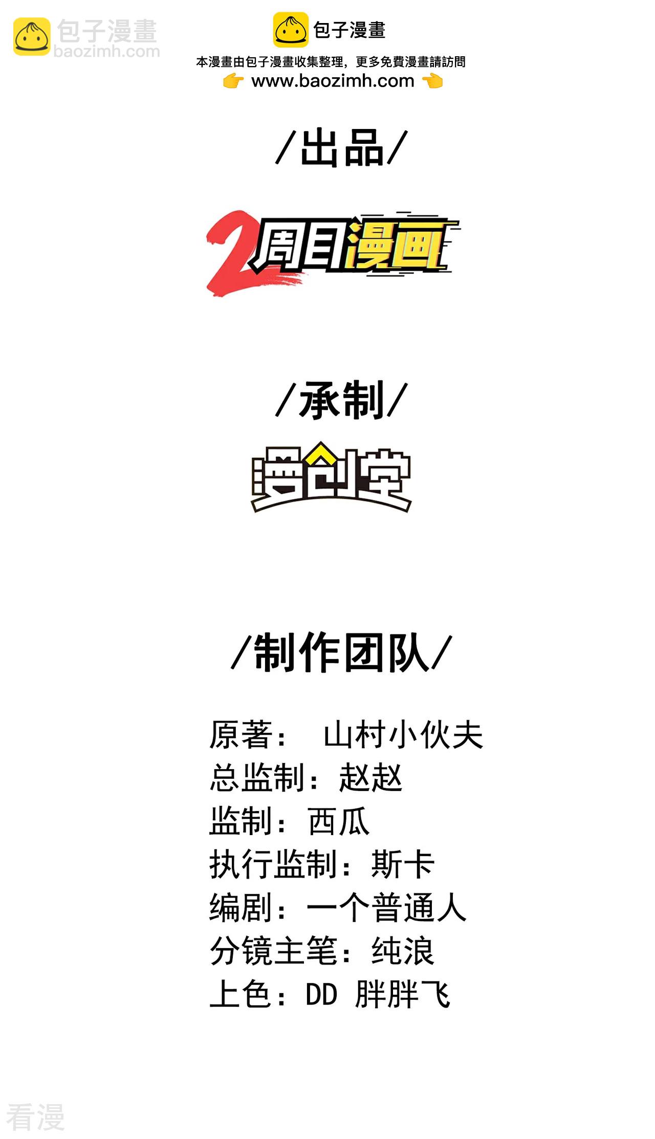 第一贅婿 - 第241話 這誤會大了！ - 2