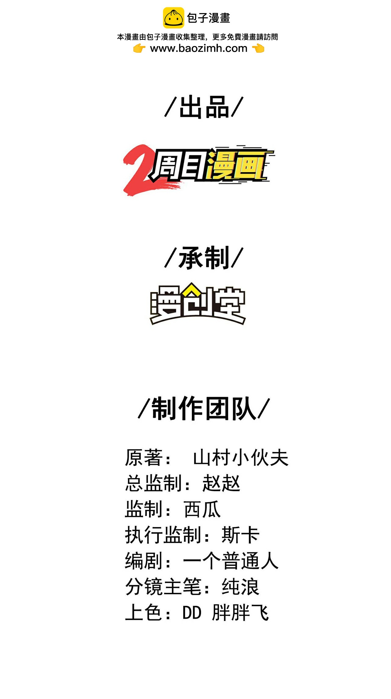 第一贅婿 - 第247話 小試天道之力(1/2) - 2