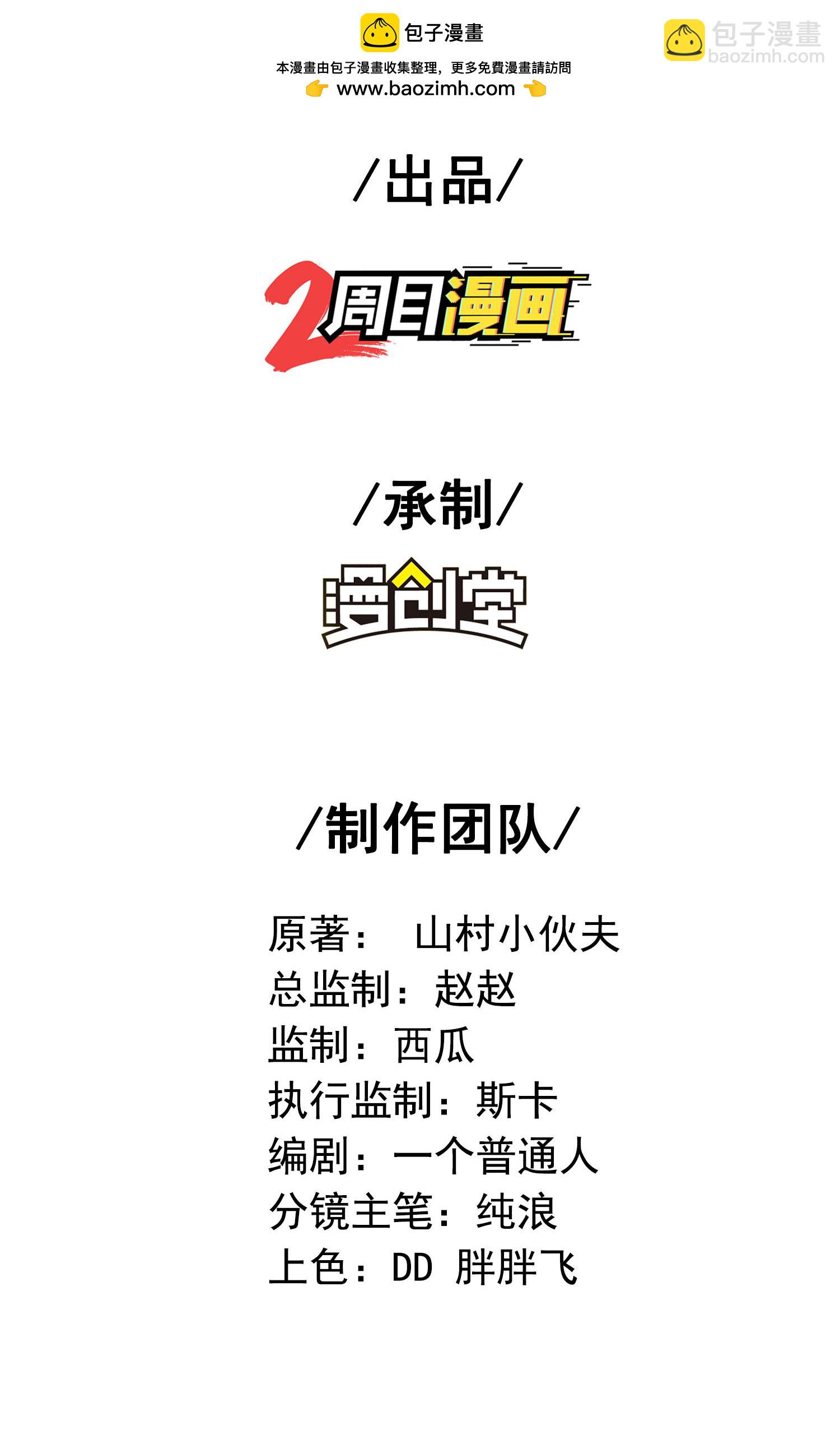 第一贅婿 - 第255話 喜當爹？ - 2