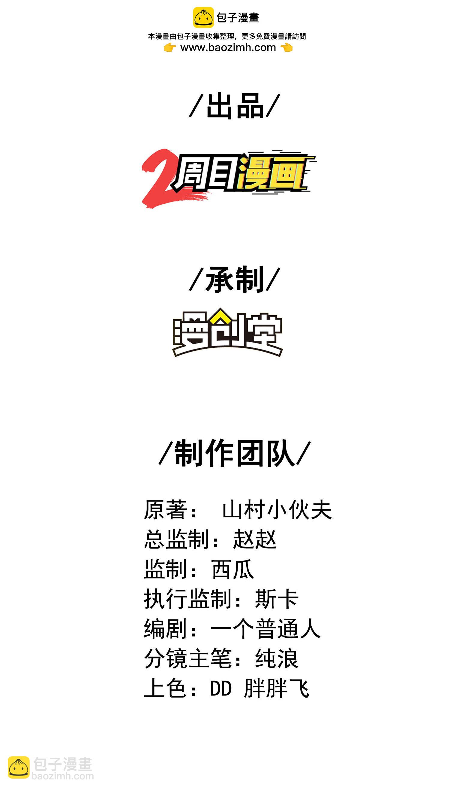 第一贅婿 - 第261話 輸得很徹底(1/2) - 2