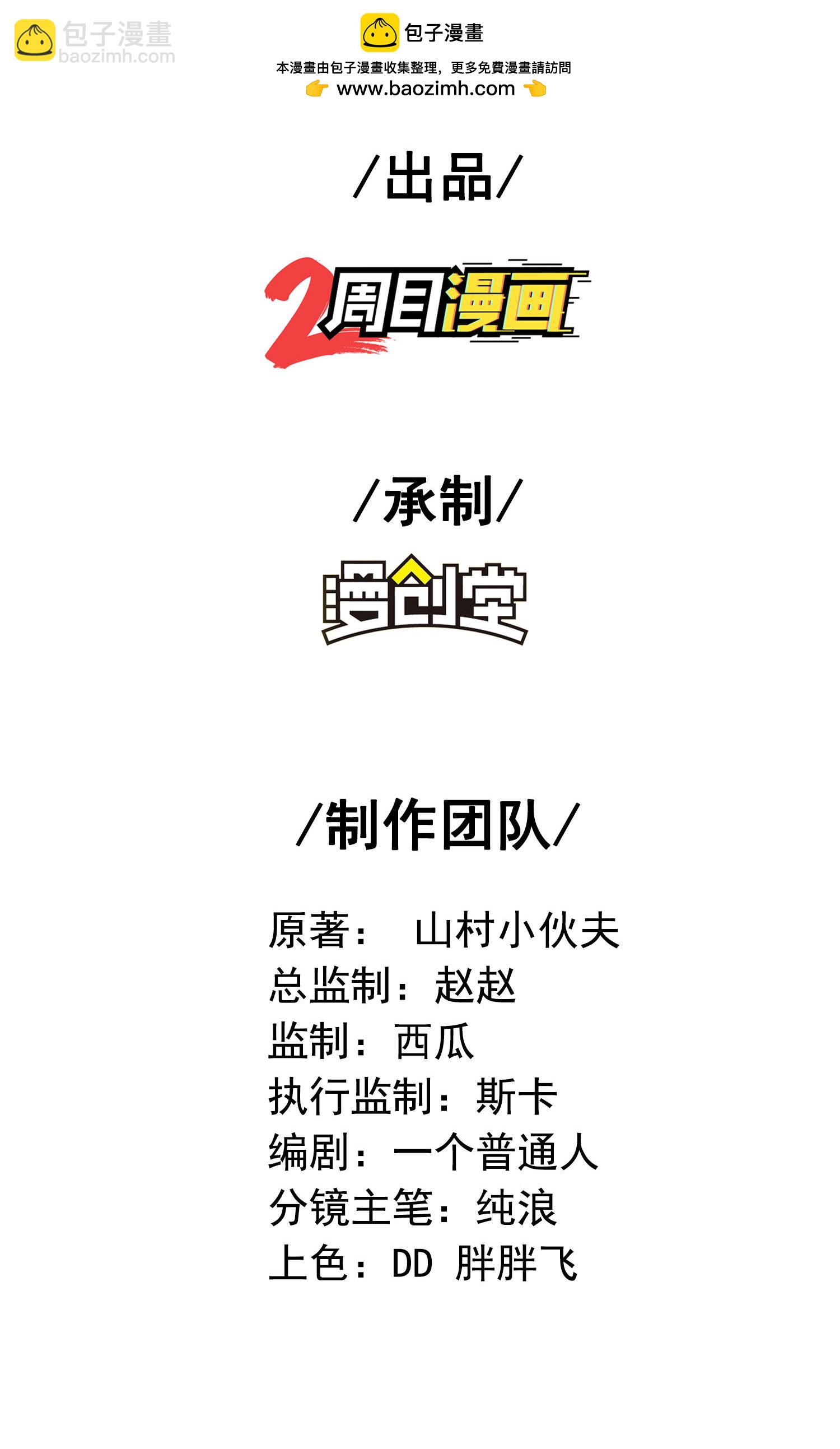 第一贅婿 - 第263話 永夜城的人(1/2) - 2