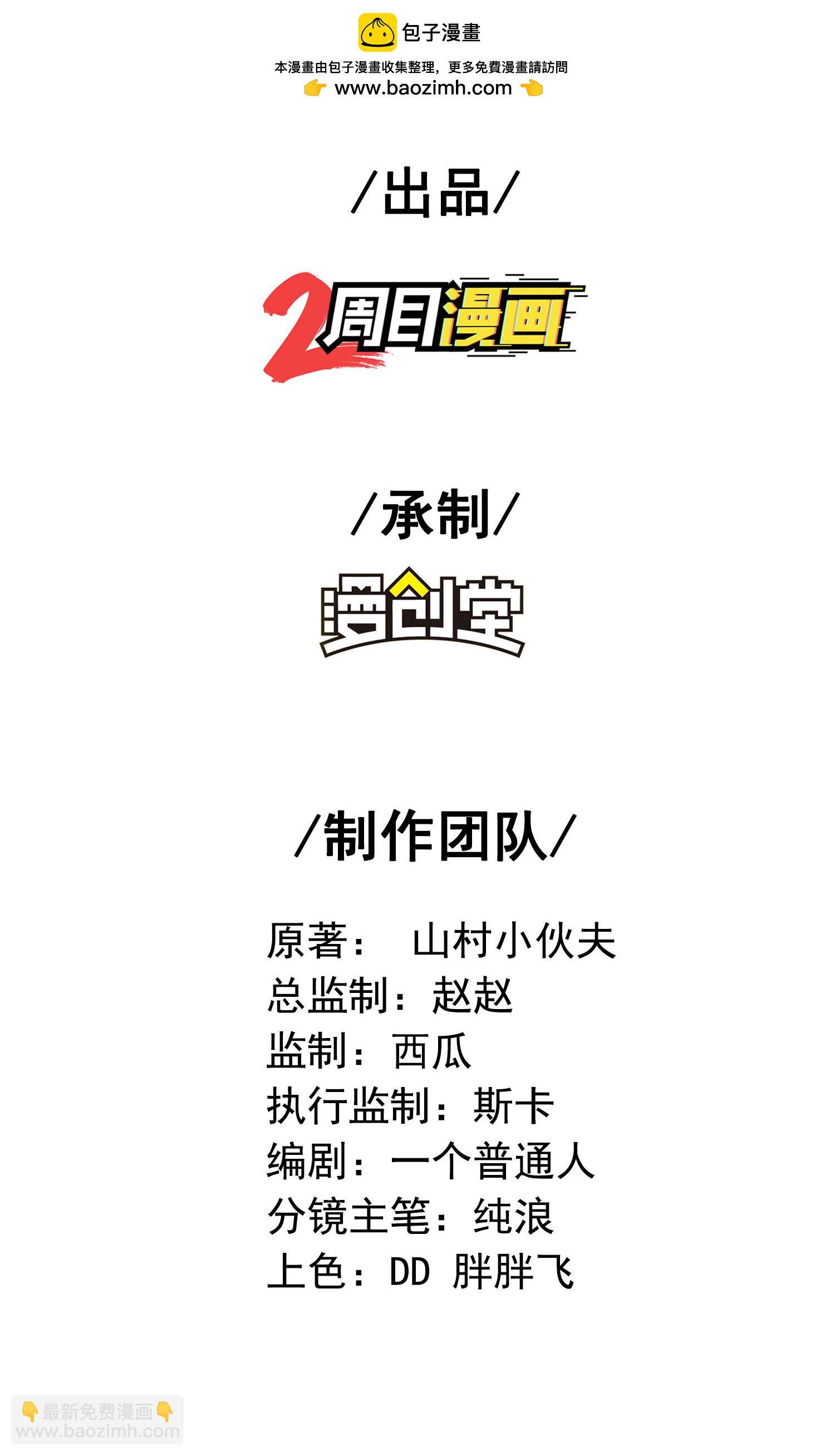 第一贅婿 - 第285話 李尋梅的情人(1/2) - 2