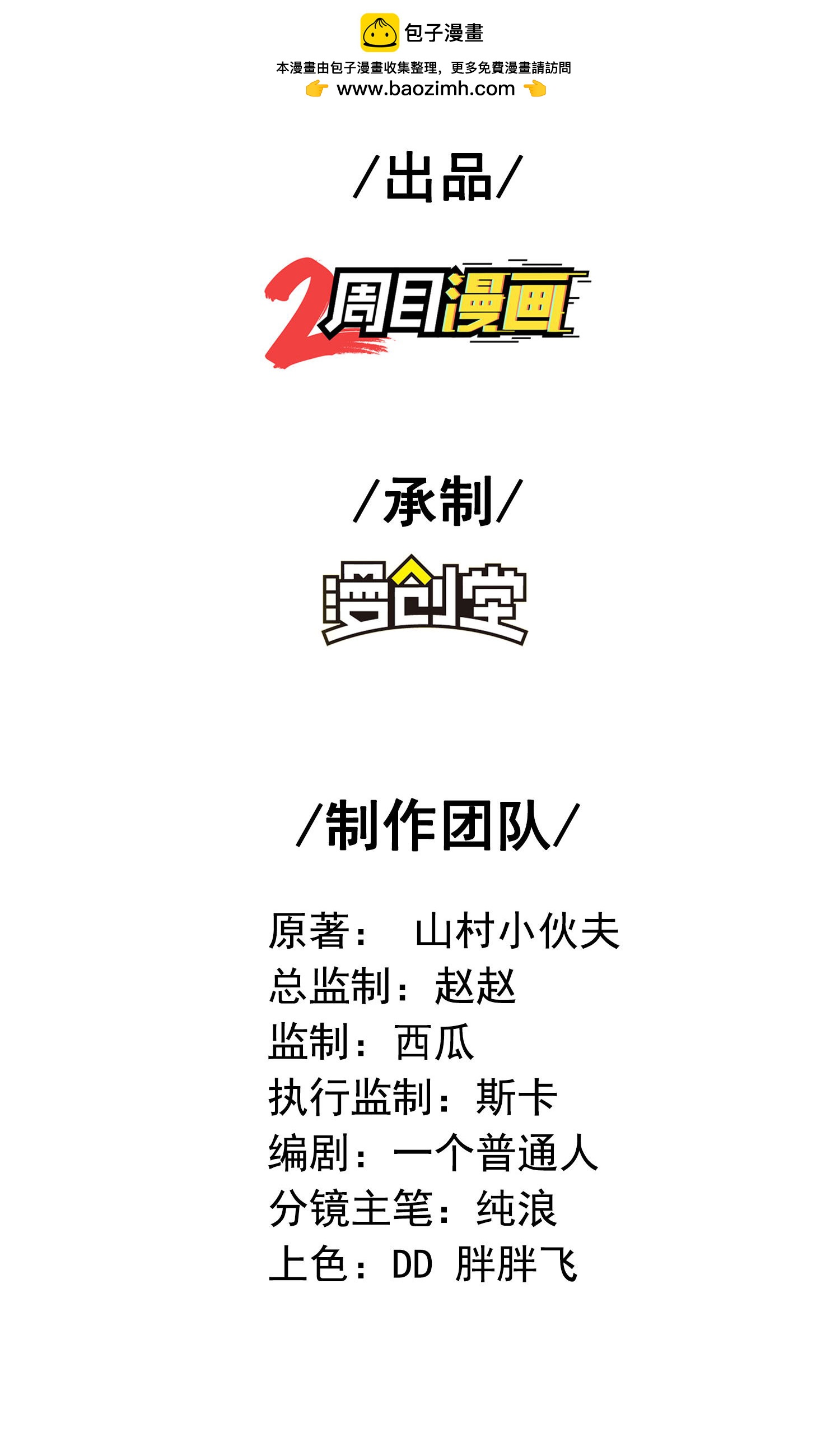 第一贅婿 - 第287話 被誤會了 - 2