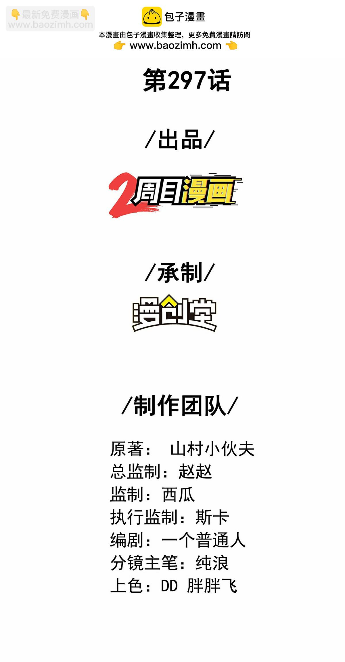 第一贅婿 - 第297話 女王的威懾力 - 2