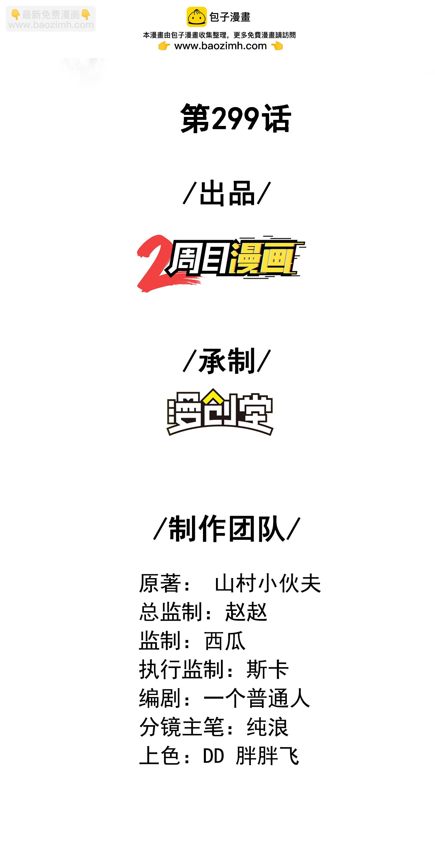 第一贅婿 - 第299話 這誤會大了(1/2) - 2