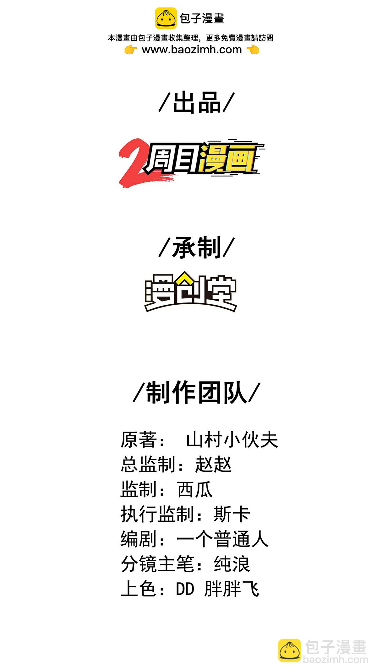 第一贅婿 - 第311話 封印破解(1/2) - 2