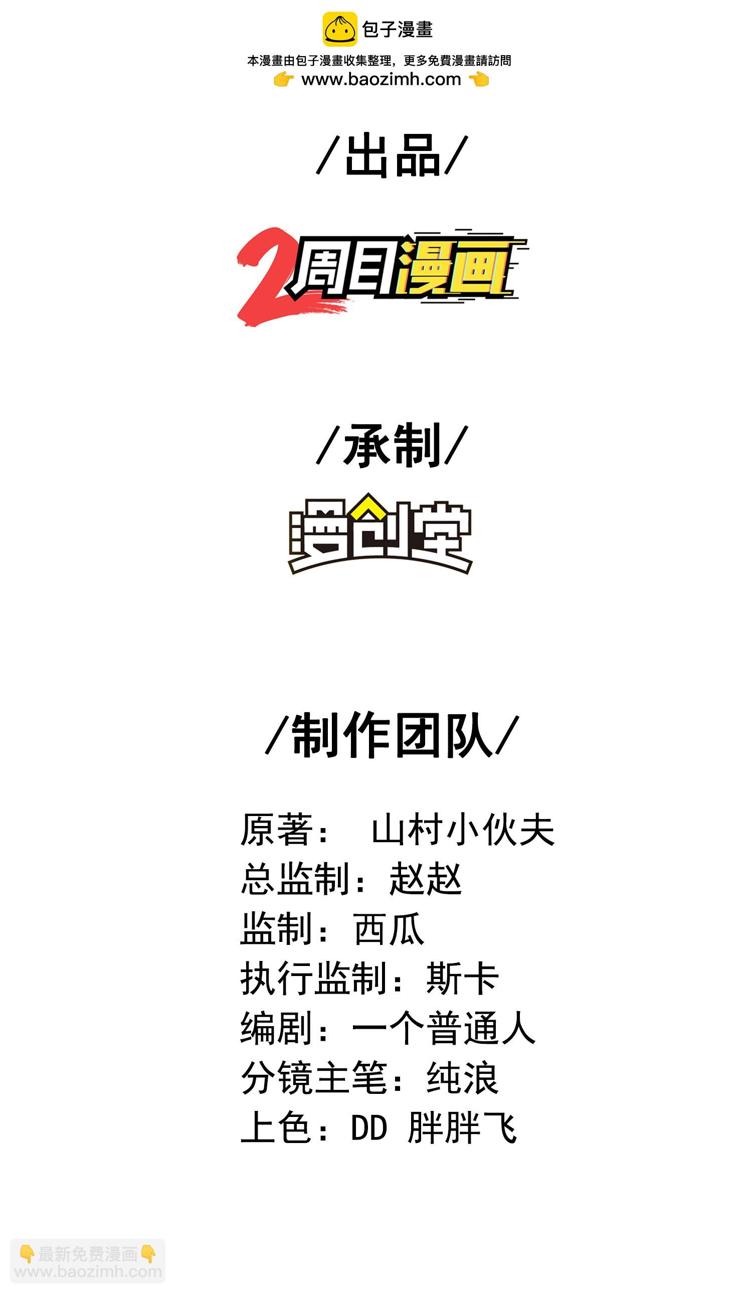 第一贅婿 - 第313話 老婆大人威武(1/2) - 2