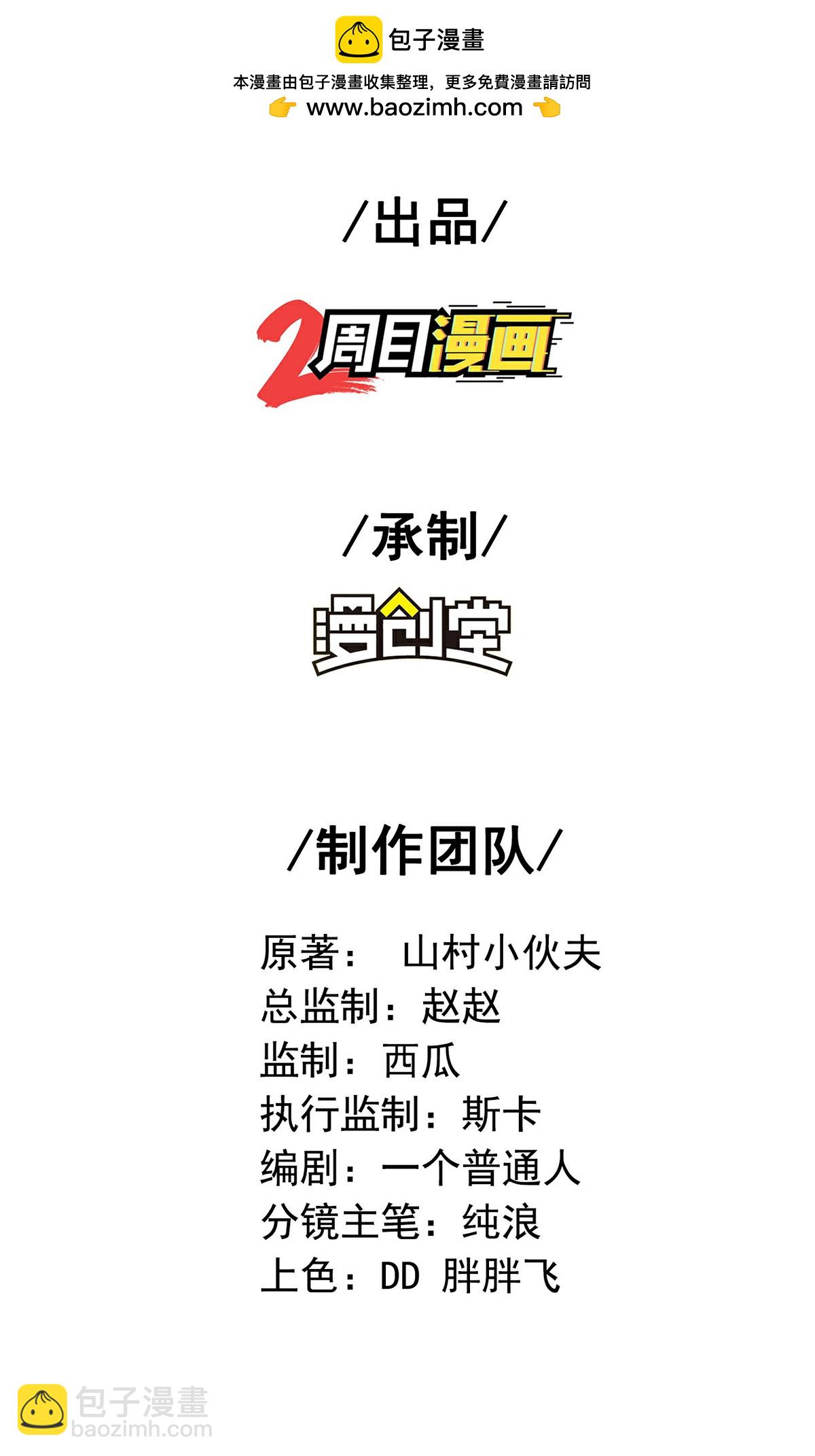第一贅婿 - 第315話 緊要關頭(1/2) - 2