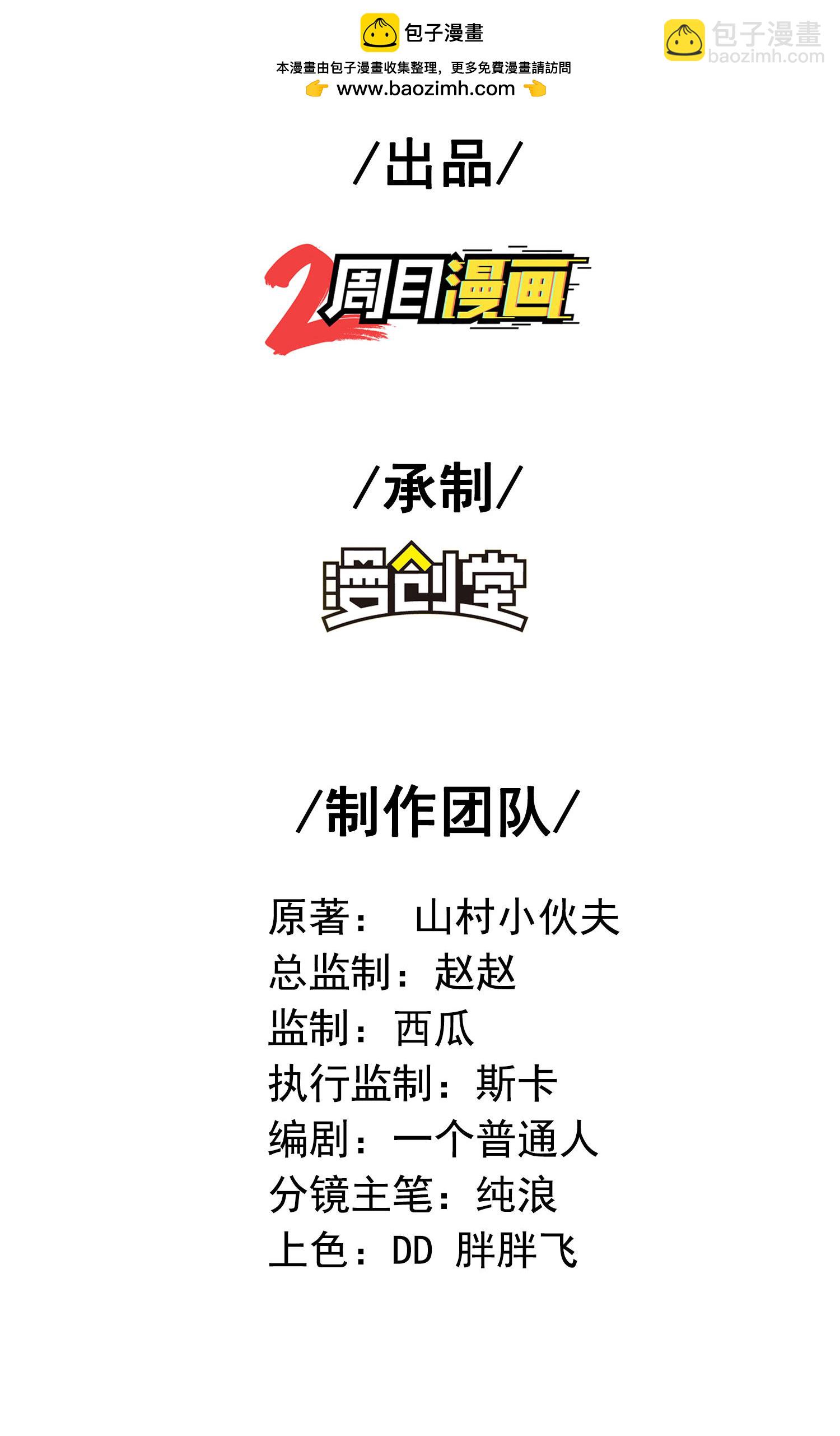 第一贅婿 - 第321話 幸不辱命(1/2) - 2