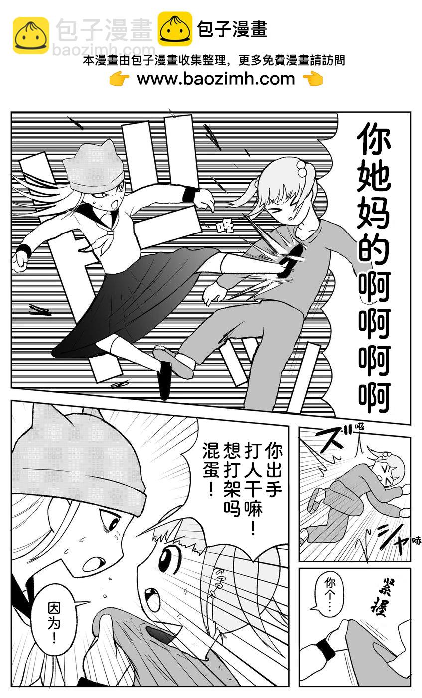 地元最高！ - 第80話 - 2