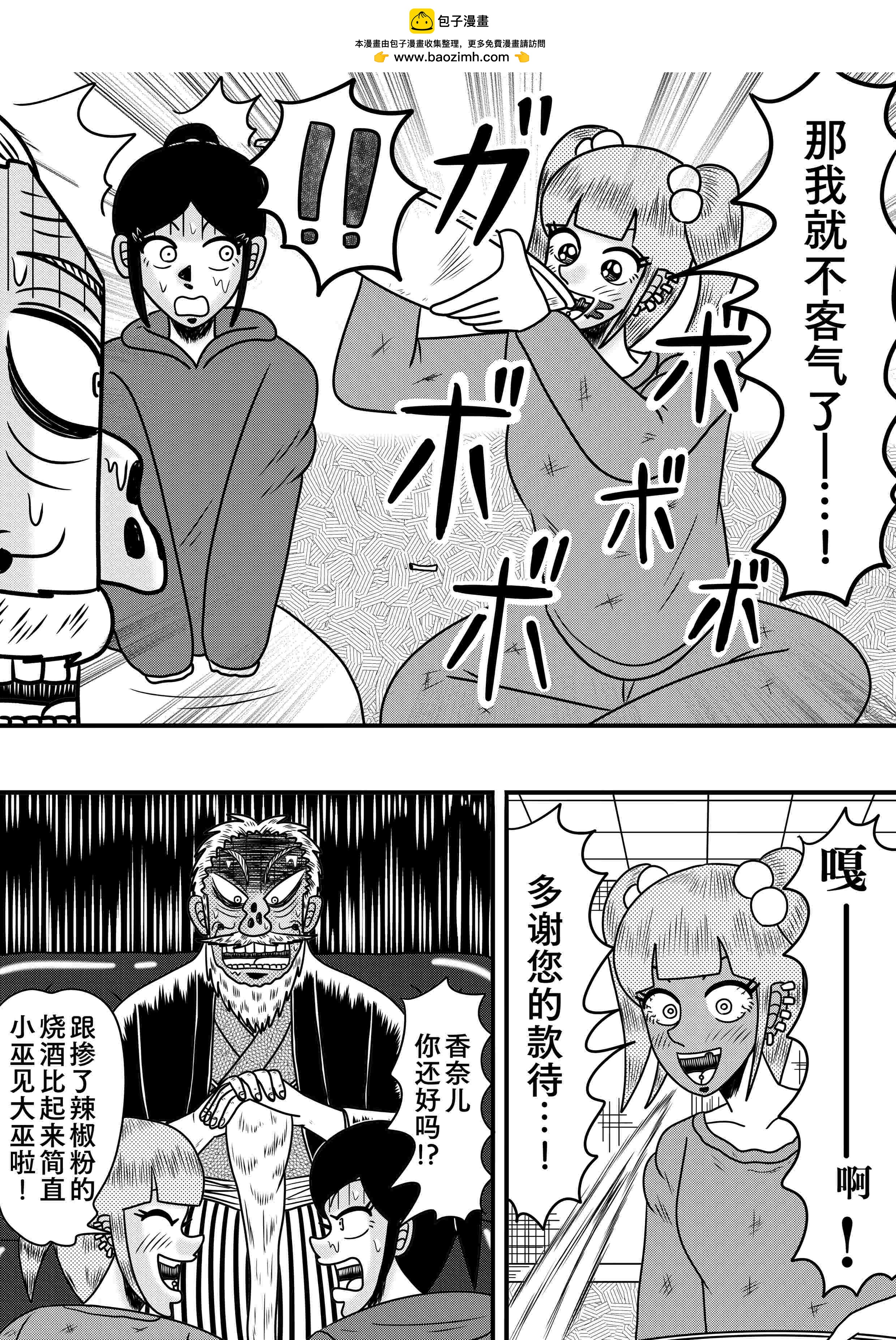 地元最高！× 帝愛集團 - 短篇 - 1