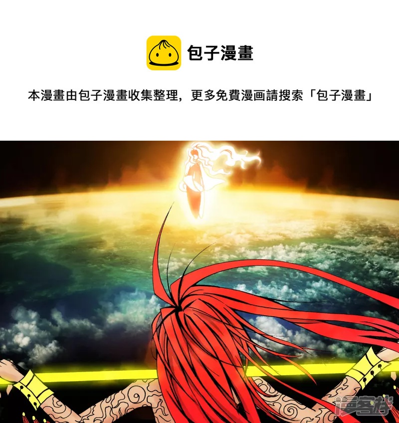 地獄代理人 - 密閉死亡球 - 1