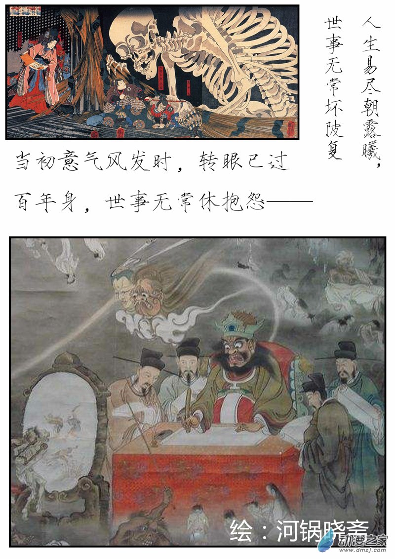 地獄見聞錄 - 01(1/2) - 2