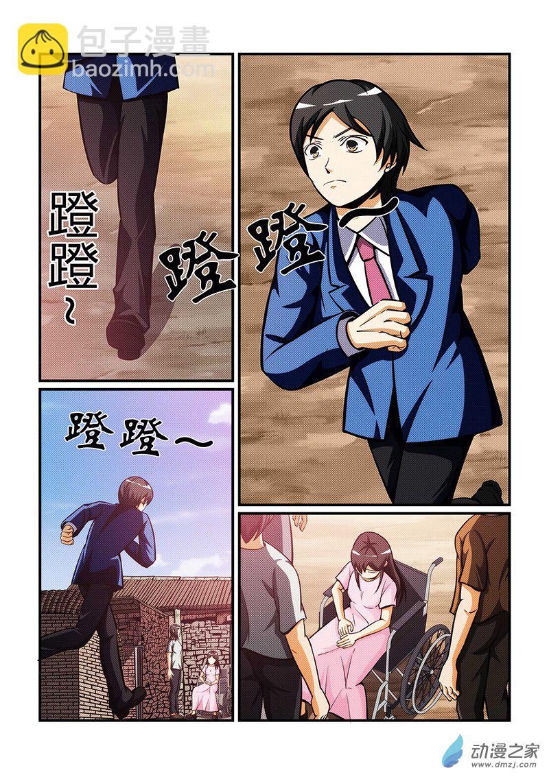地獄見聞錄 - 19 - 2