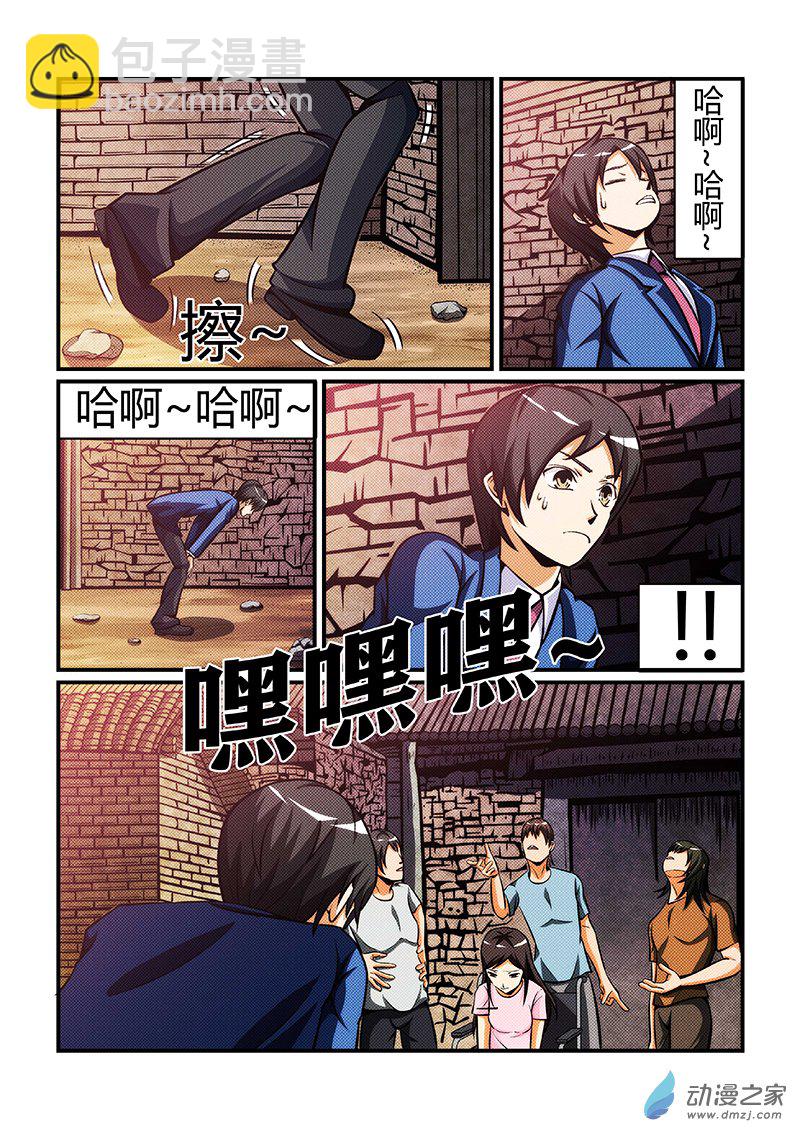 地獄見聞錄 - 19 - 3