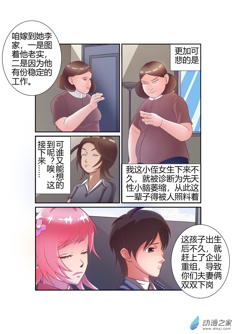 地獄見聞錄 - 11 - 3