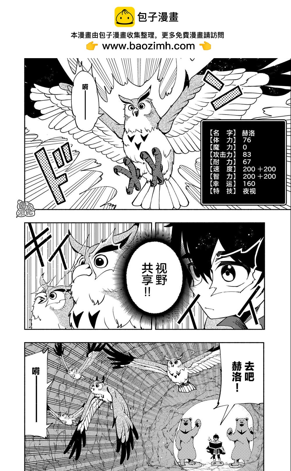 地獄模式～喜歡速通遊戲的玩家在廢設定異世界無雙 - 第17話 - 2