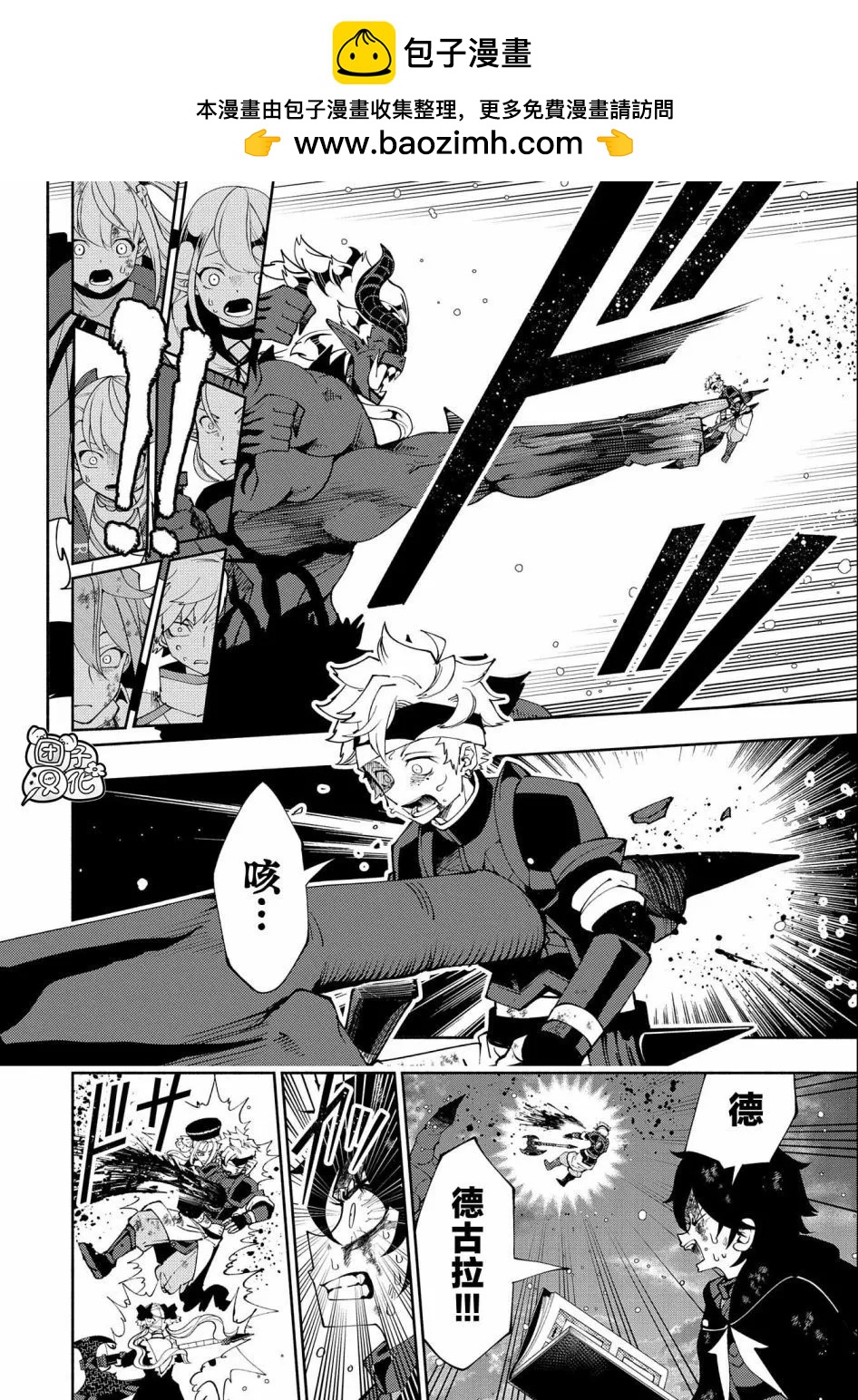 地獄模式～喜歡速通遊戲的玩家在廢設定異世界無雙 - 第53話 - 2