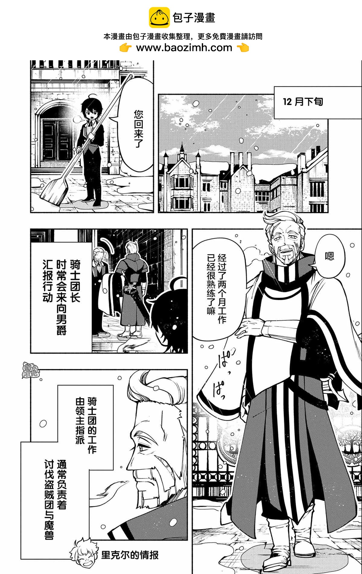 地獄模式～喜歡速通遊戲的玩家在廢設定異世界無雙 - 第7話 初識米赫伊 - 2