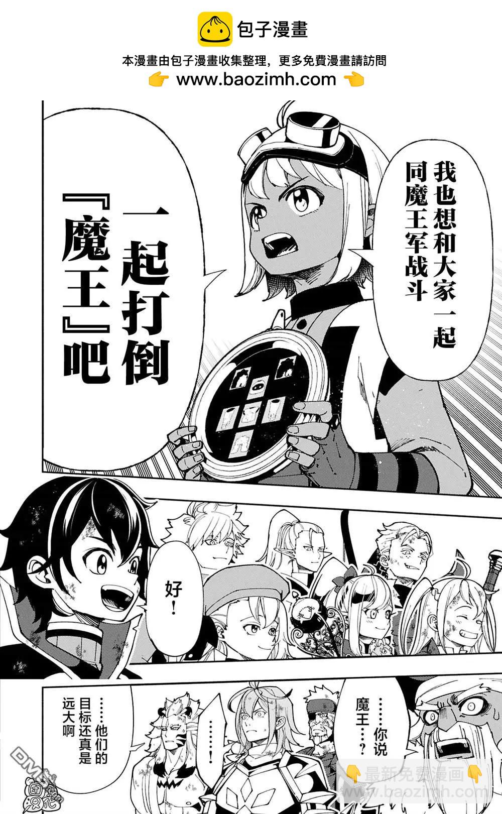 地獄模式～喜歡速通遊戲的玩家在廢設定異世界無雙 - 第74.1話 - 2