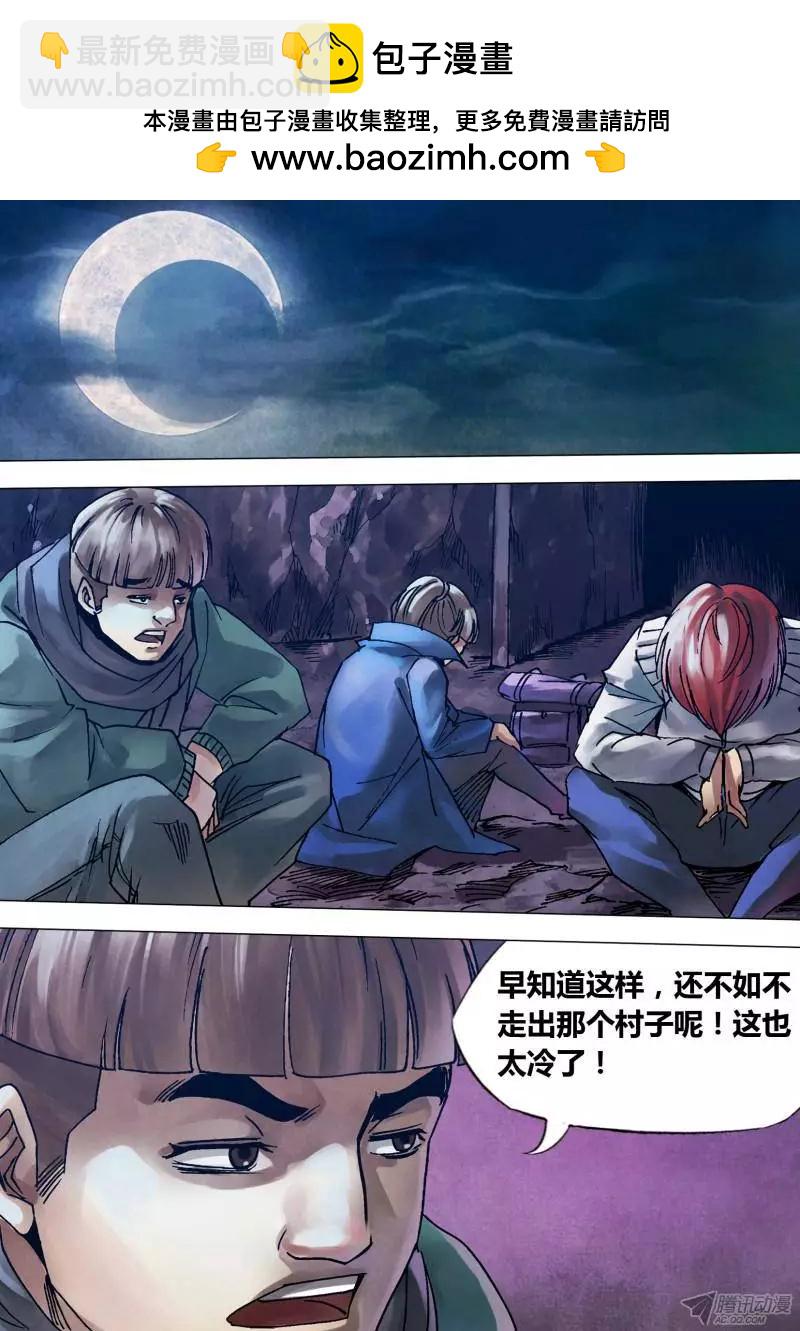 地獄神醫 - 第102章 瓦棺篆鼎 - 2