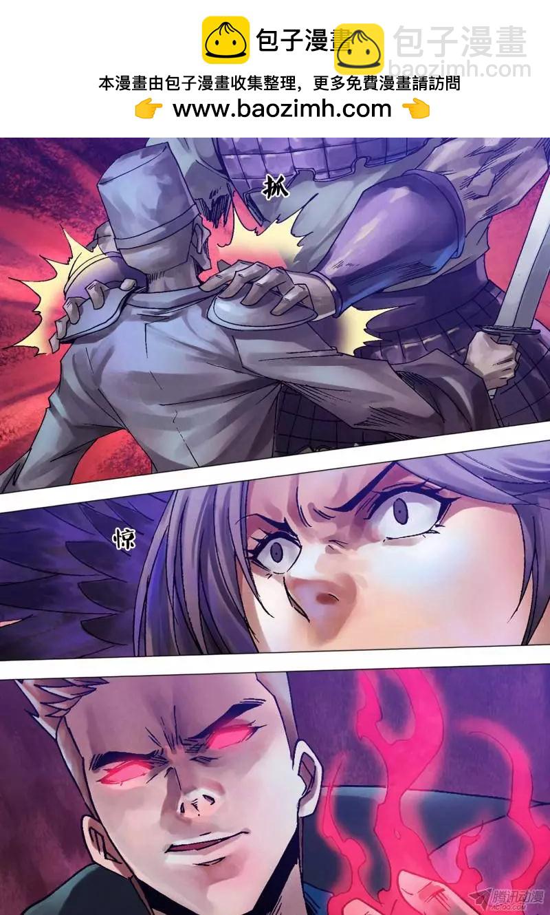 地獄神醫 - 第114章 兵不血刃 - 2