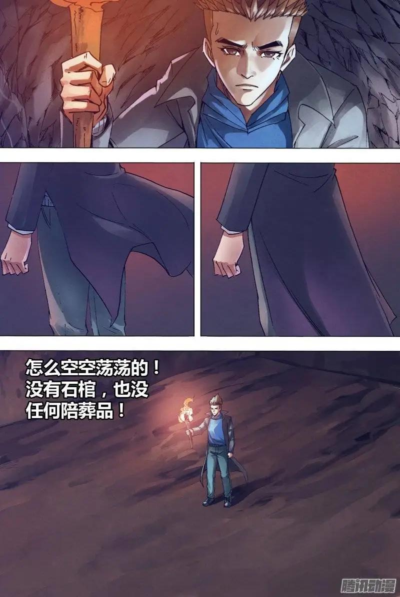 地獄神醫 - 第148章 光怪陸離 - 1