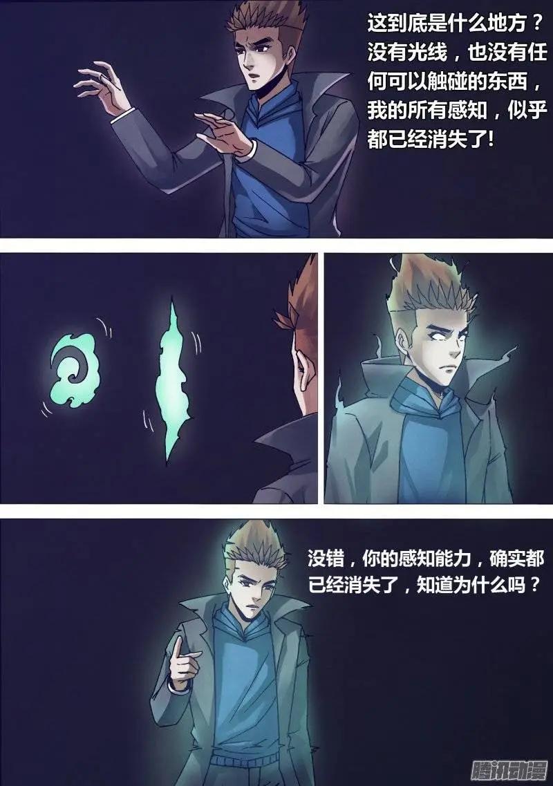 地獄神醫 - 第152章 以假亂真 - 1