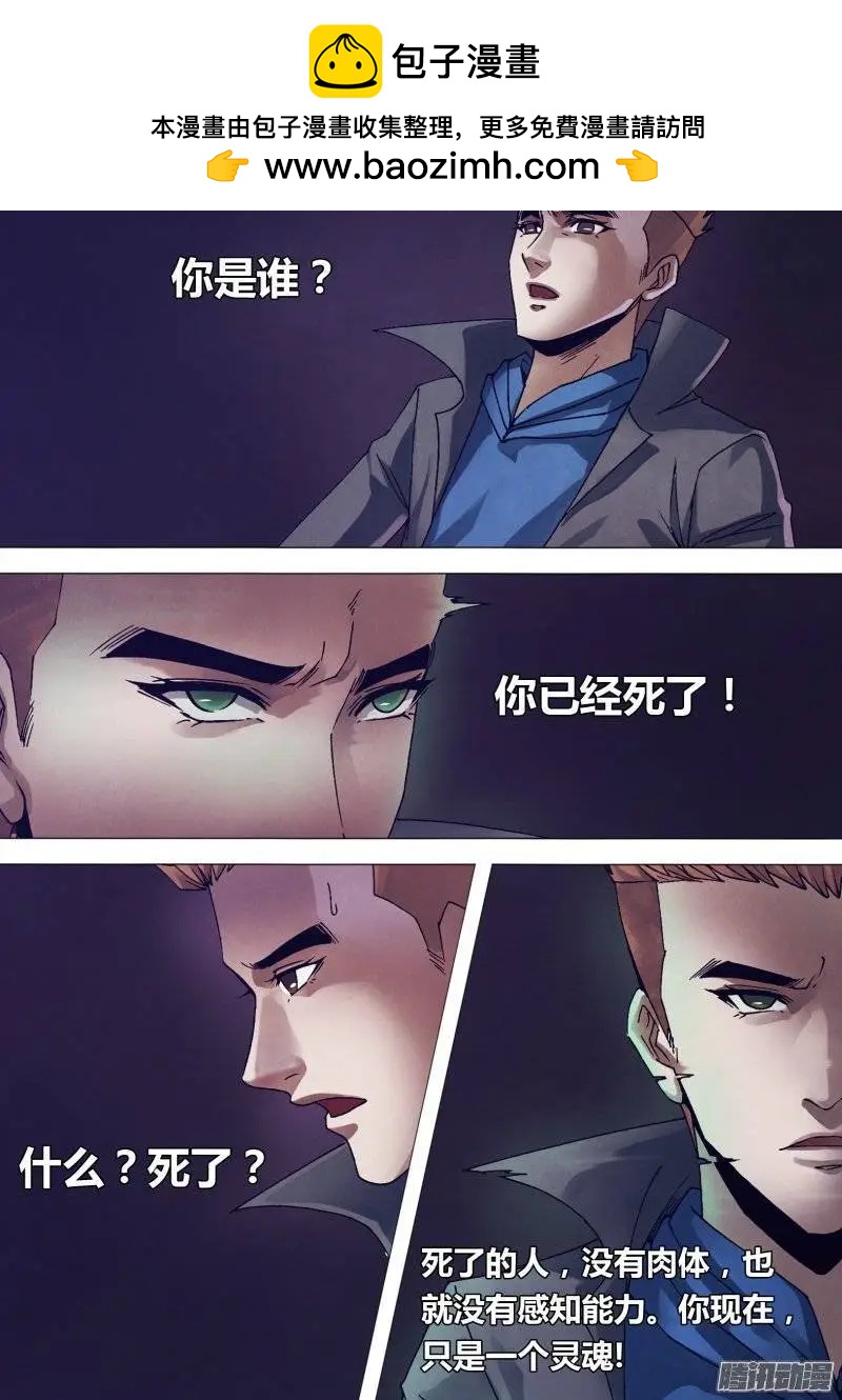 地獄神醫 - 第152章 以假亂真 - 2