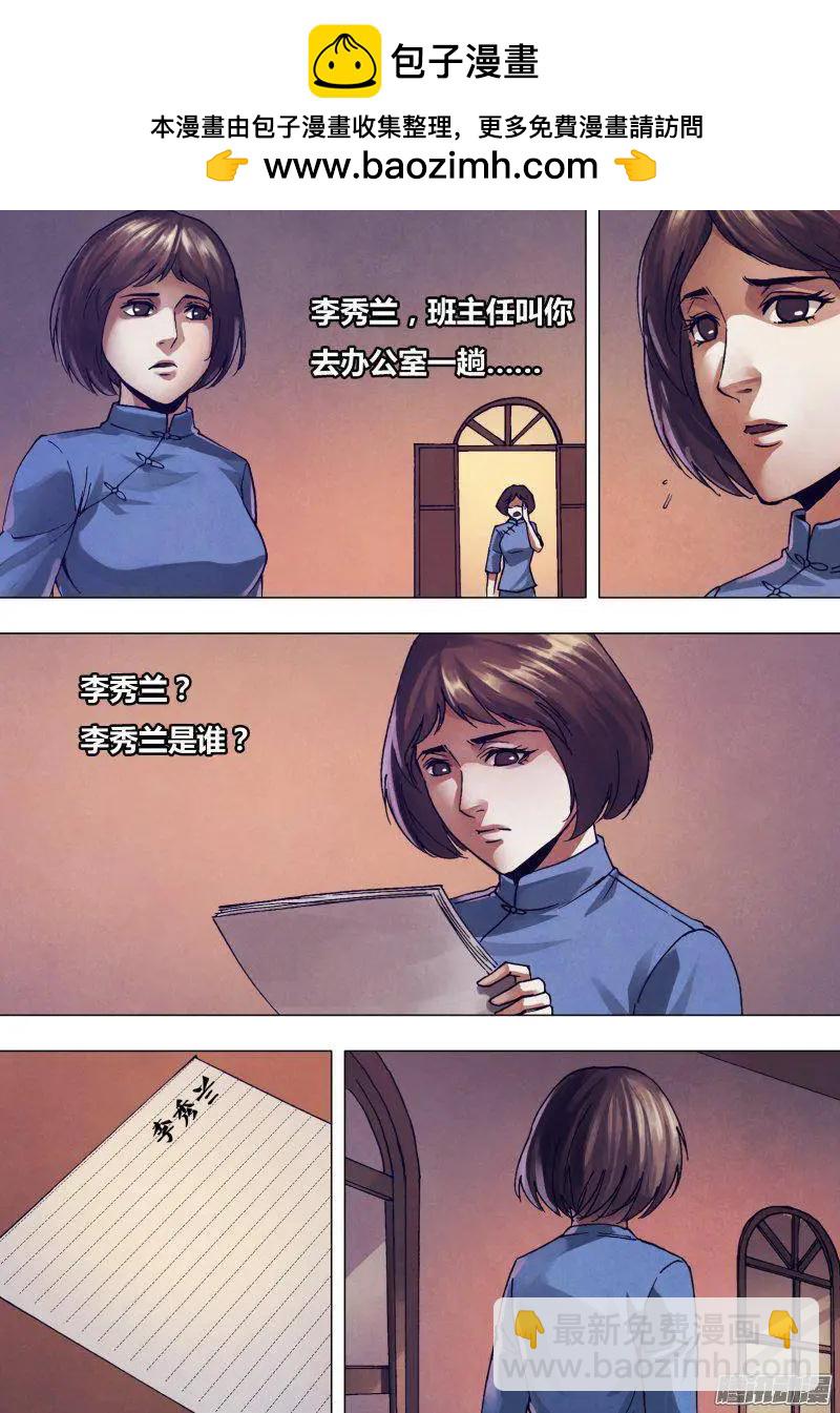 地獄神醫 - 第166章 夢中說夢 - 2
