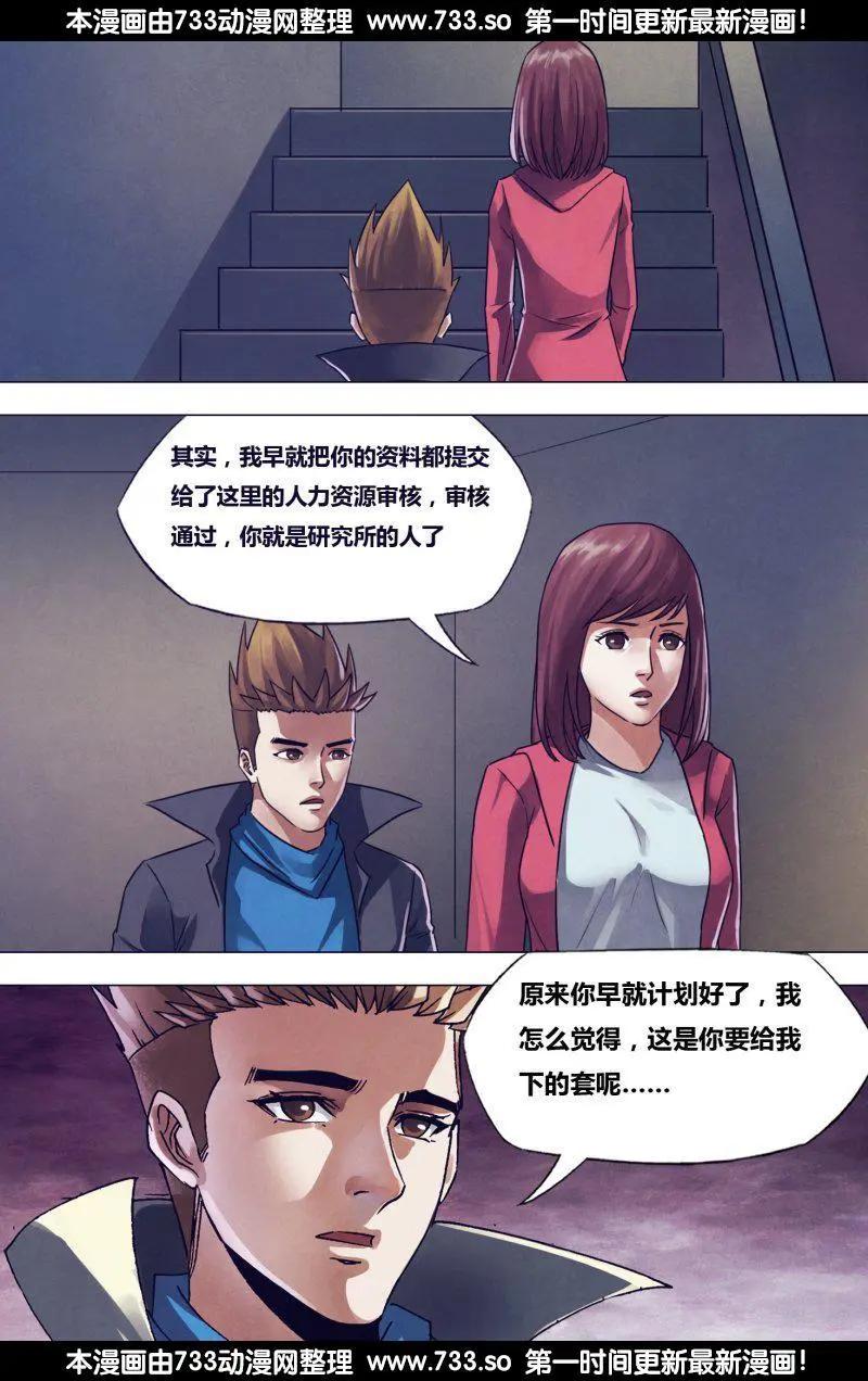 地獄神醫 - 第176章 走馬之任 - 1
