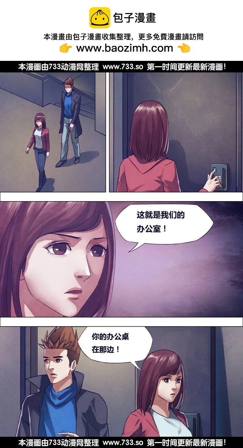 地獄神醫 - 第176章 走馬之任 - 2