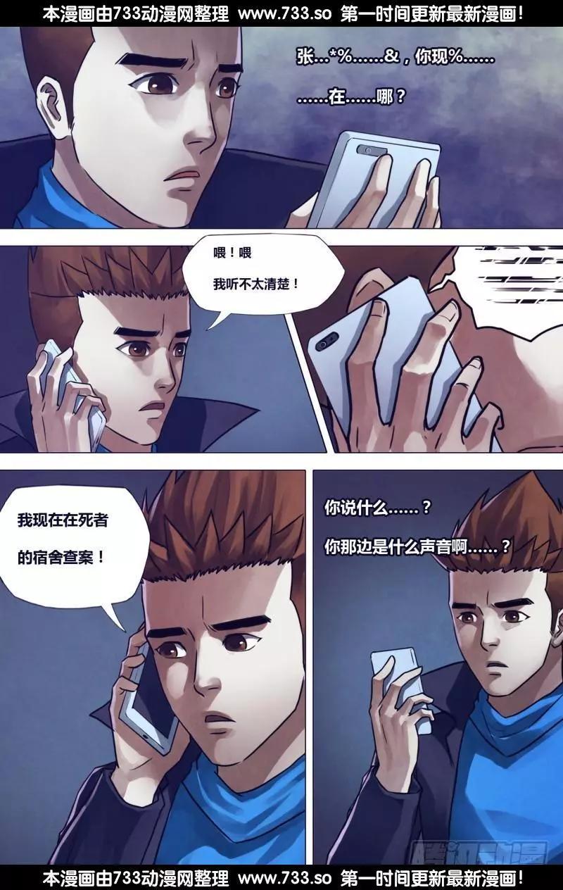 地獄神醫 - 滴194章 鬼哭天愁 - 1