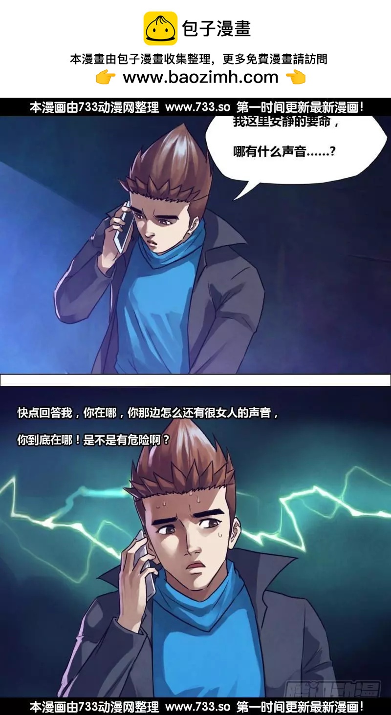 地獄神醫 - 滴194章 鬼哭天愁 - 2