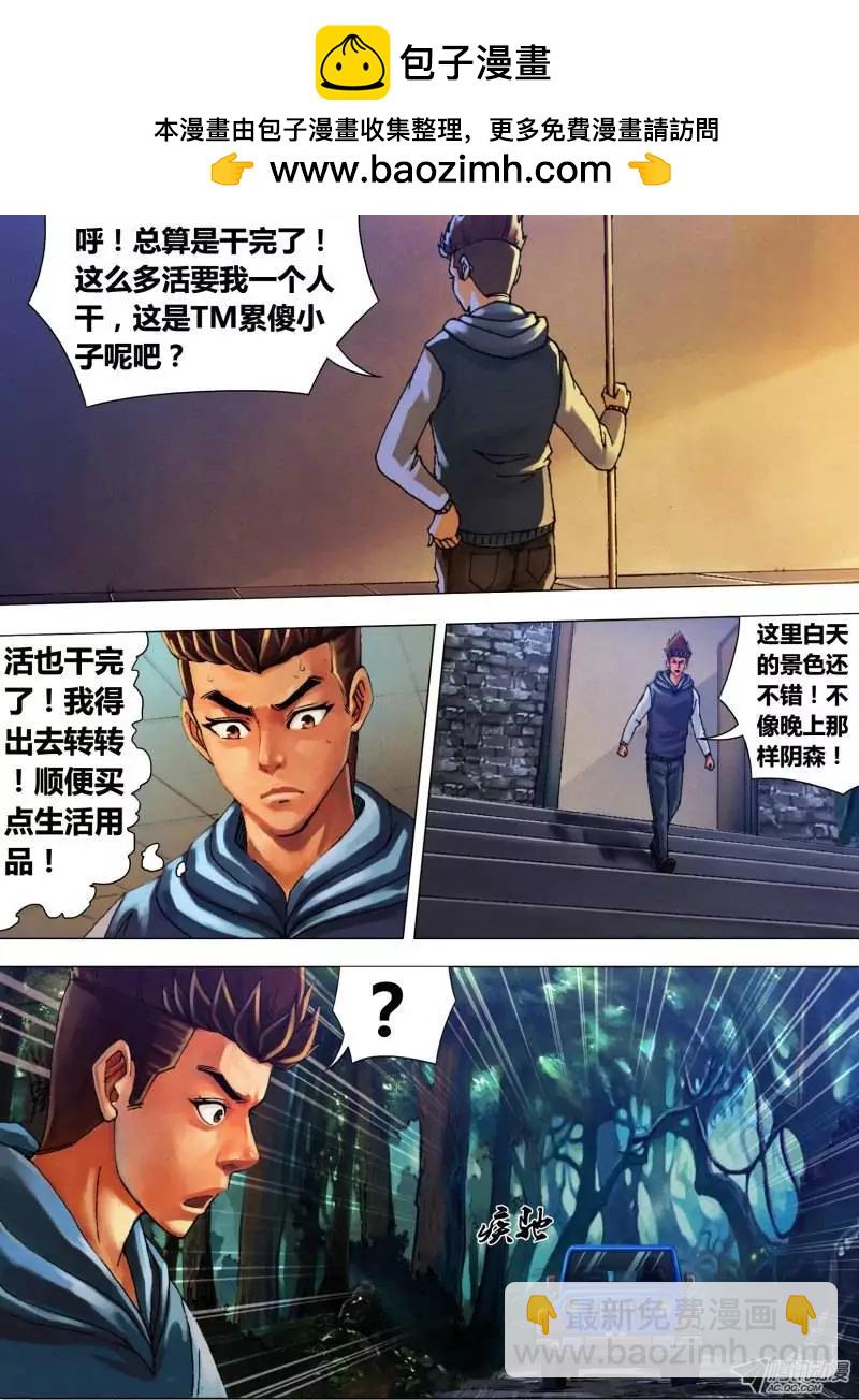 地獄神醫 - 第21章 怨聲載道 - 2