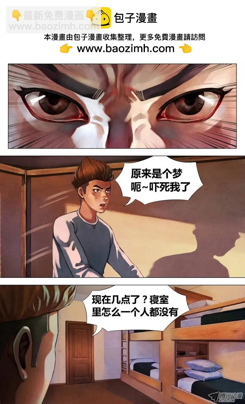 地獄神醫 - 第3章 委肉虎蹊 - 2