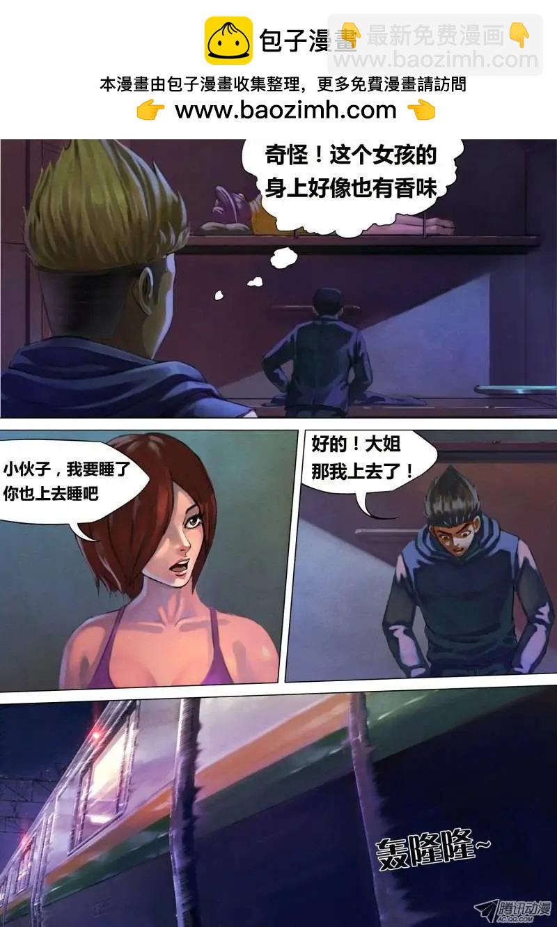 地獄神醫 - 第5章 百舍重繭 - 2