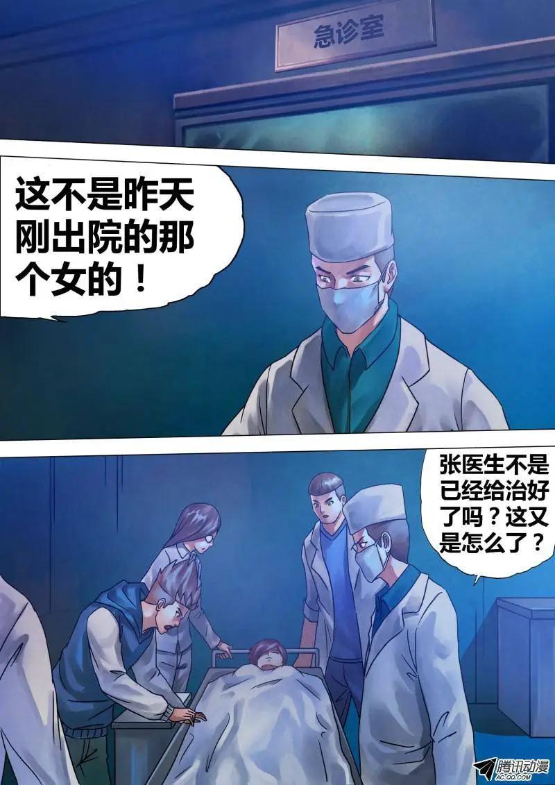 地獄神醫 - 第70章 危如累卵 - 1