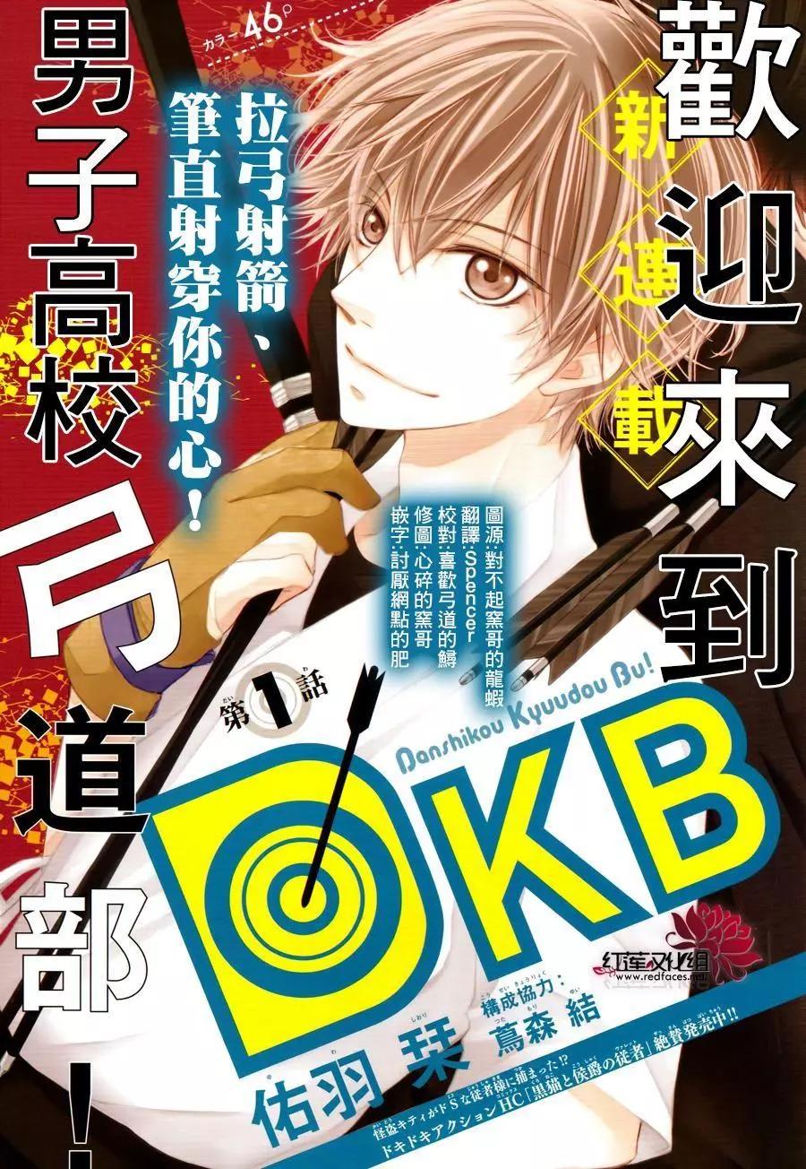 DKB - 第01回 - 1