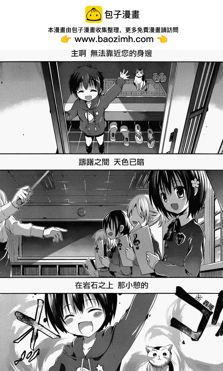 DOLLS FALL - 第04回 - 2