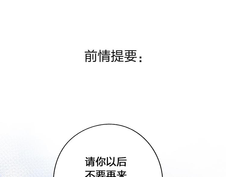 DOLO命運膠囊 - 第70話 正面迴應(1/4) - 1