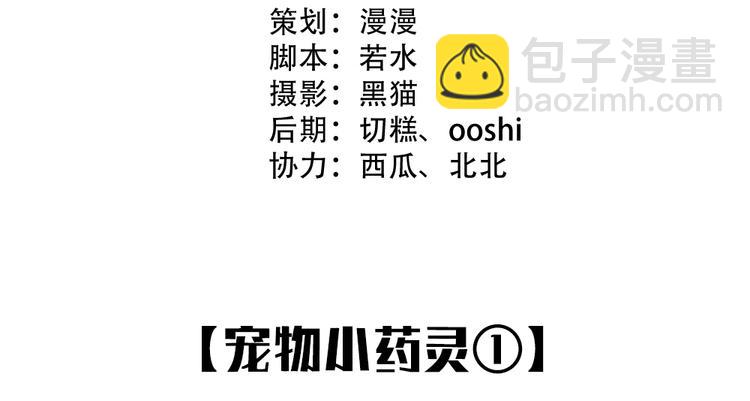 東璧誌異 壺中天  - 腦洞小劇場2 - 4