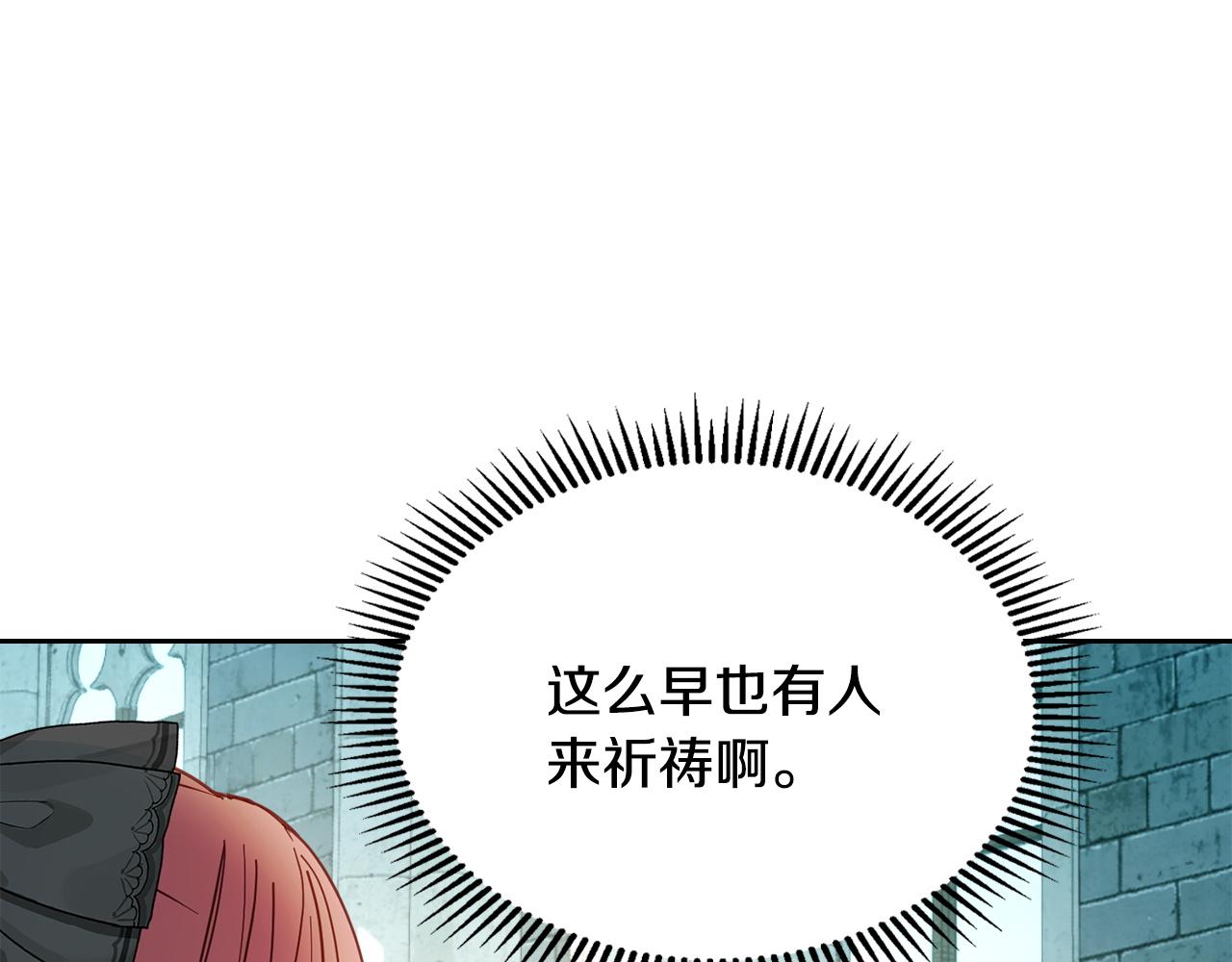 冬城的囚犯小公主 - 第61話 被綁架的女兒(1/5) - 1