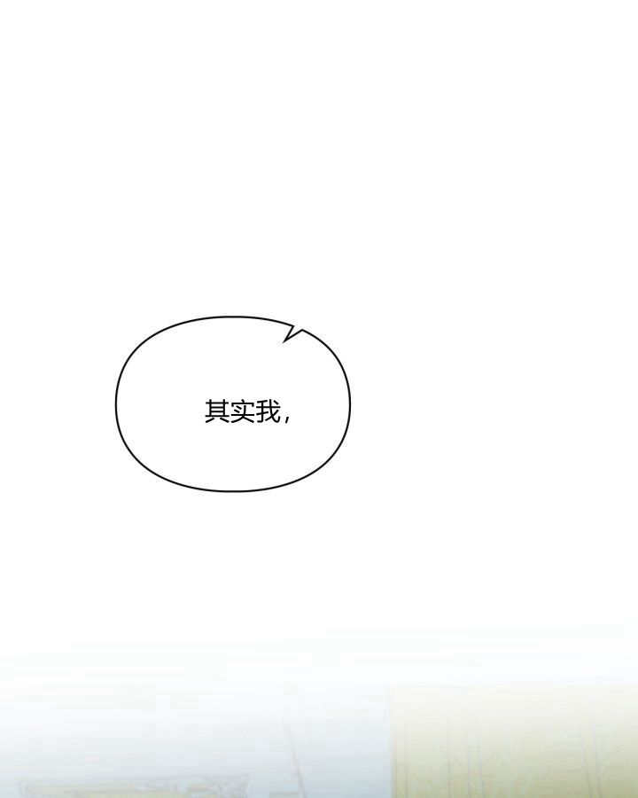 冬城的小囚犯 - 第37話(1/3) - 1
