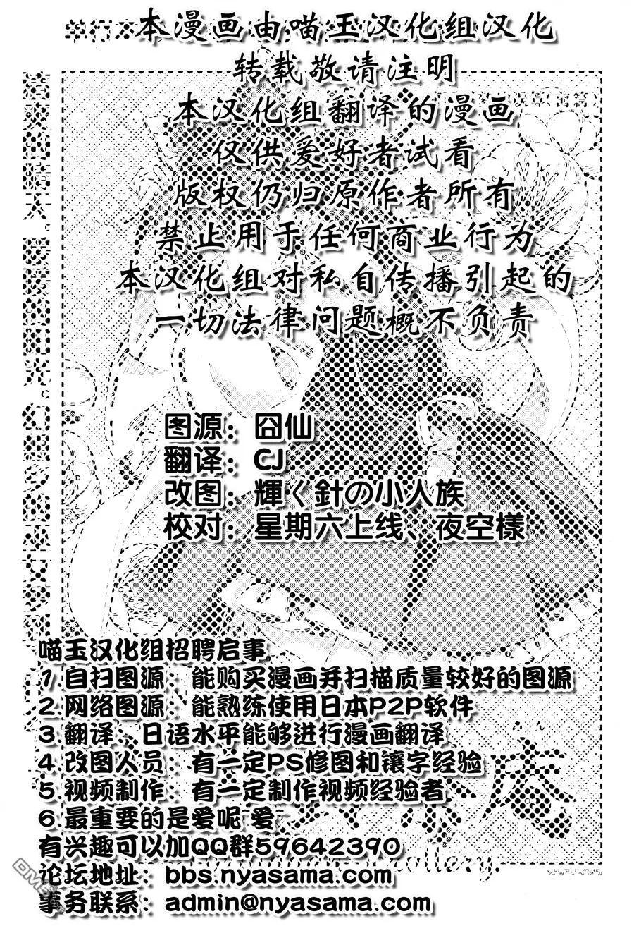 東方鈴奈庵~Forbidden Scrollery - 第50回 博麗靈夢的誤算（前篇） - 1